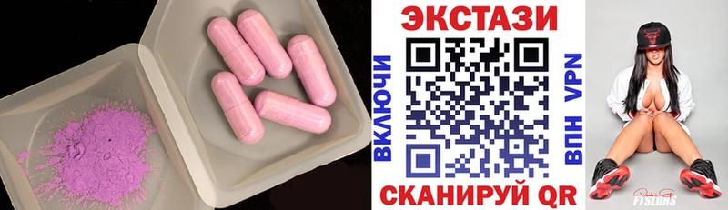 ЭКСТАЗИ ешки  Купить закладки  Усолье-Сибирское 