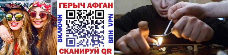 ГЕРОИН Heroin  Купить  Усолье-Сибирское 
