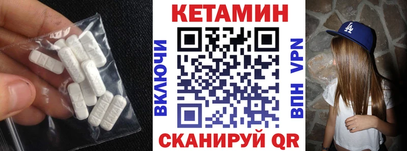 КЕТАМИН VHQ Купить Усолье-Сибирское