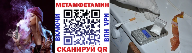 Первитин мет  Купить закладки  Усолье-Сибирское 